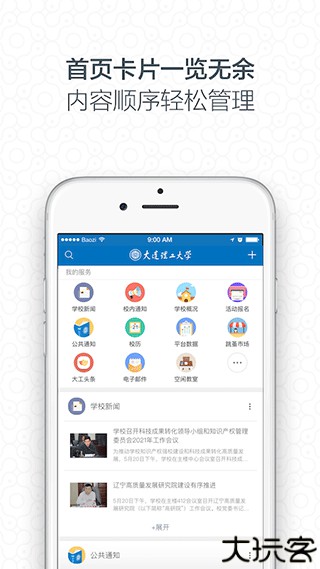 i大工