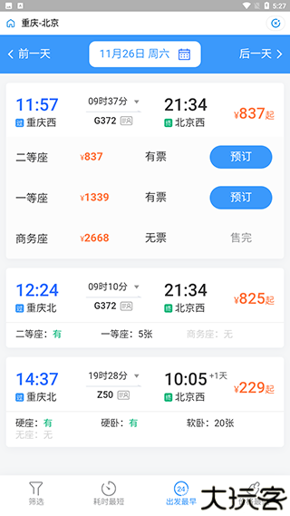 国铁吉讯