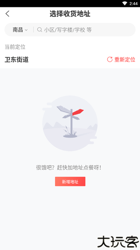 必胜客