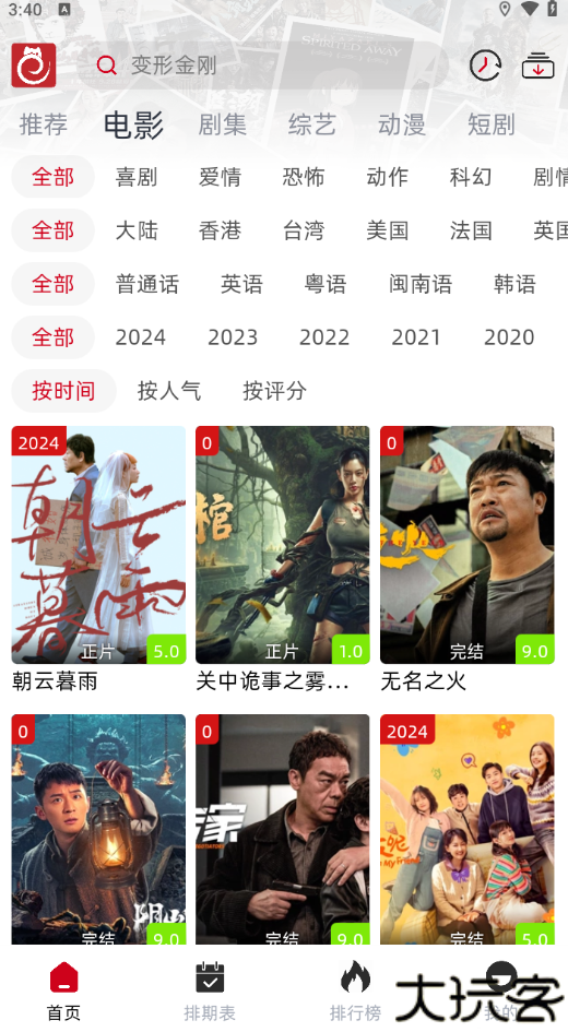 热剧猫