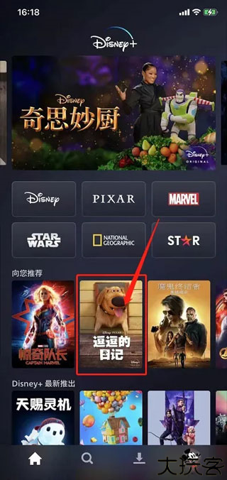 Disney+