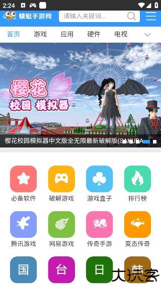 蜻蜓手游网