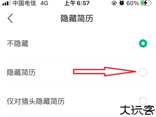 拉勾招聘
