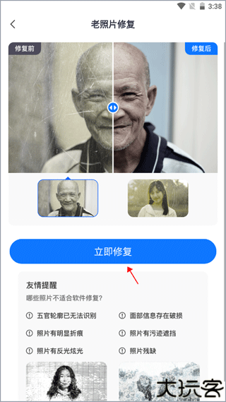 万能文字识别