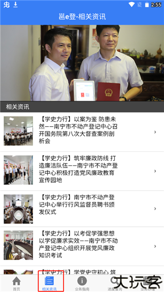 邕e登
