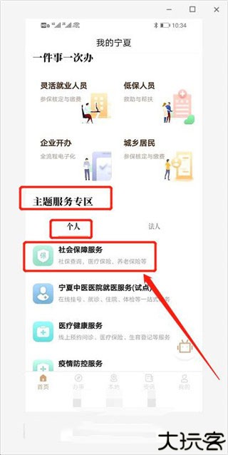 我的宁夏