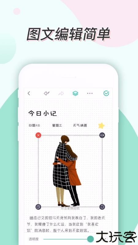 青柠手帐