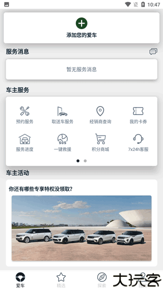 路虎