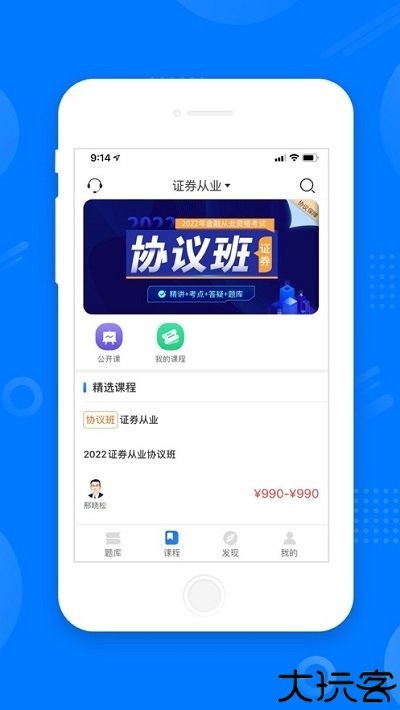 天一网校