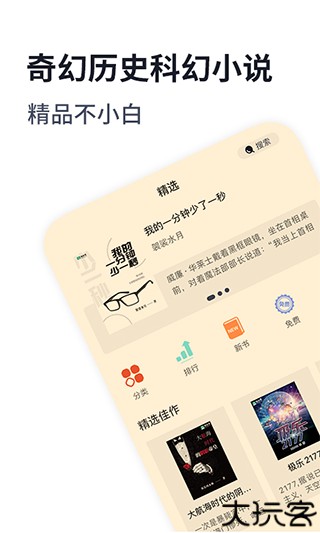 独阅读小说