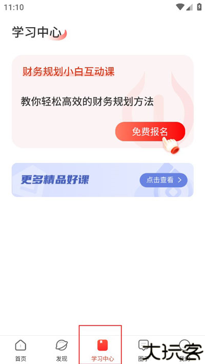 启牛学堂