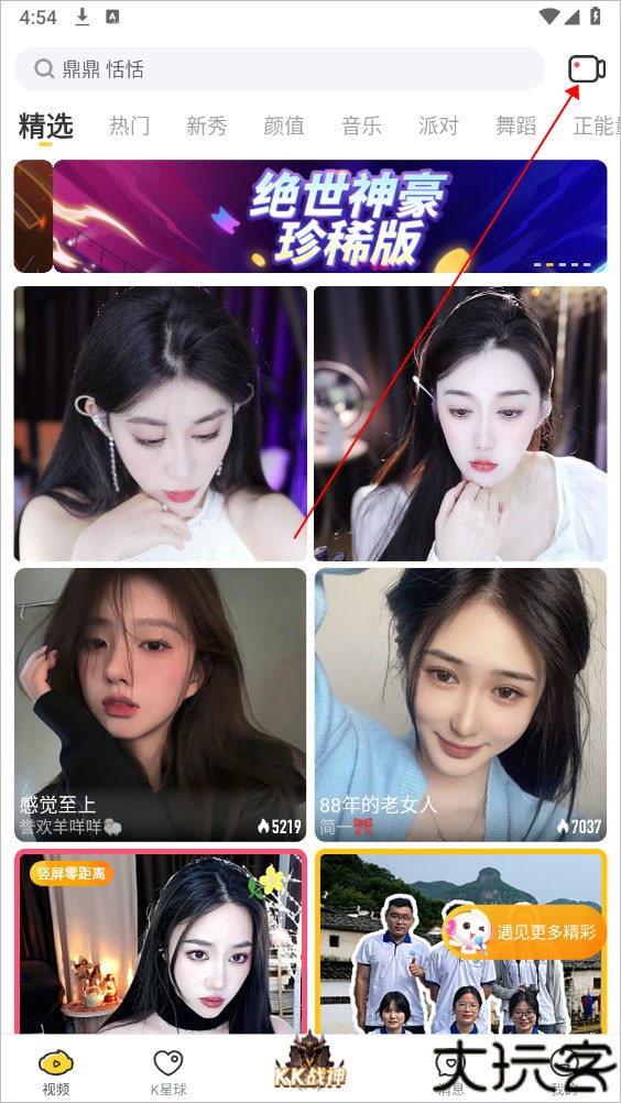 kk直播2025
