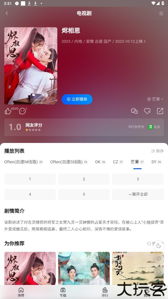 往往影视
