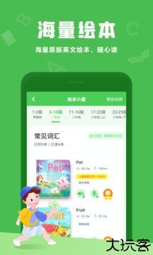 大卫熊英语