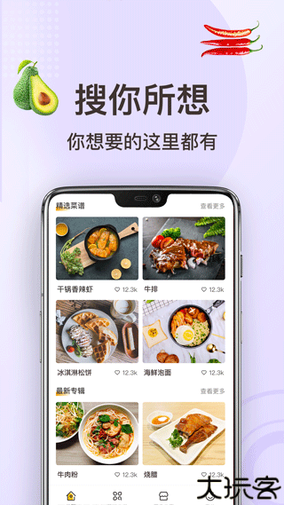家常菜做法无广告版