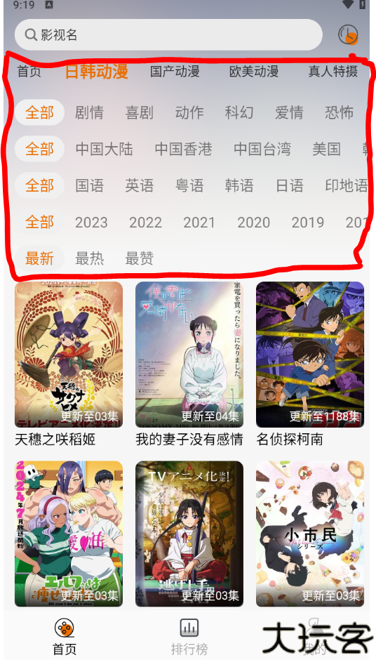黑猫动漫