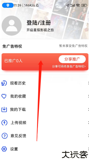 星辰视频