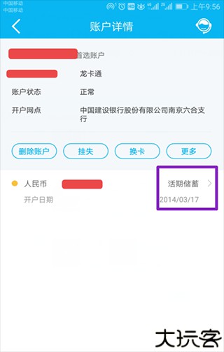 建行生活