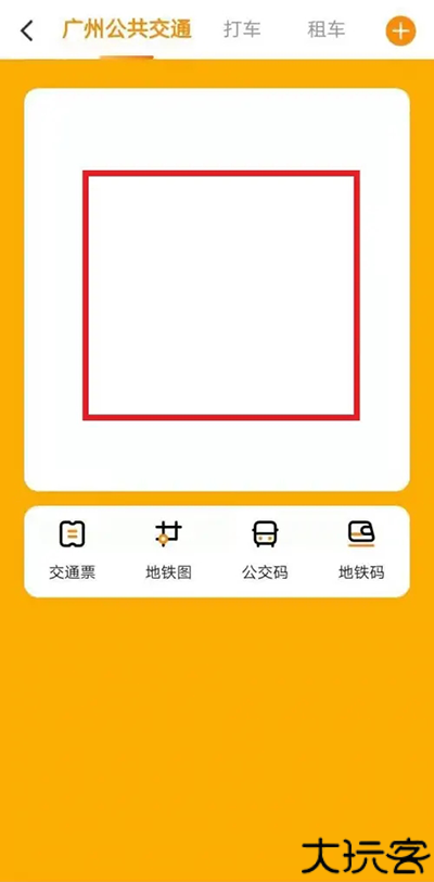 羊城通