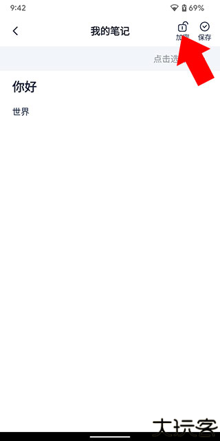 懒猫笔记本