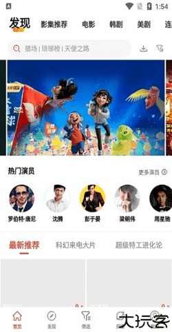 火焰影视