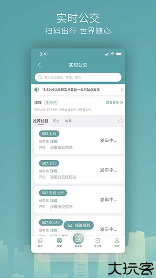 金华行