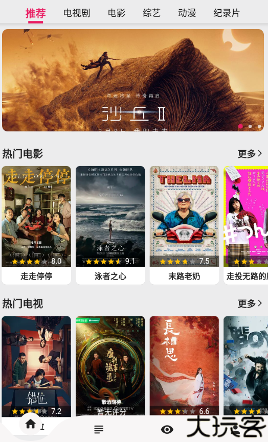 果果视频