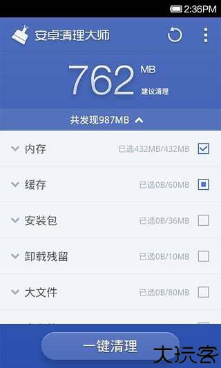 360优化大师