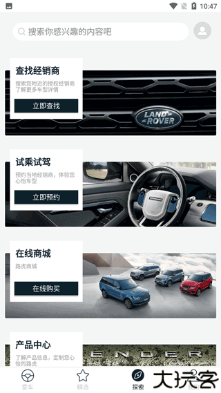 路虎