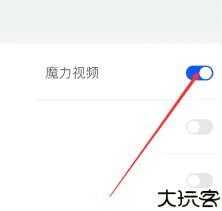 魔力视频