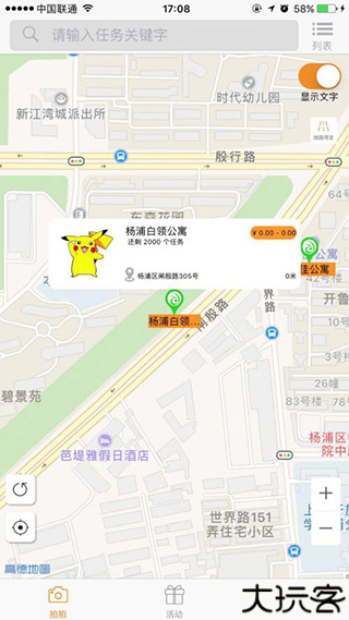 蚂蚁众包