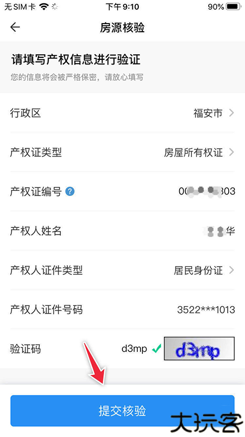 CCB建融家园