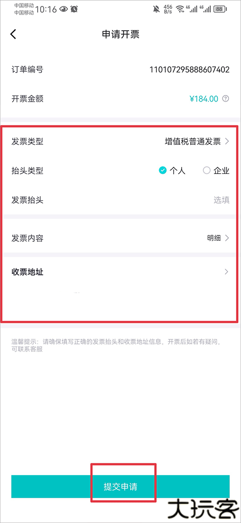 得物