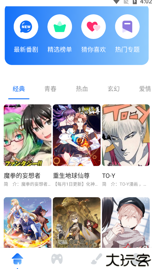 喵呜漫画