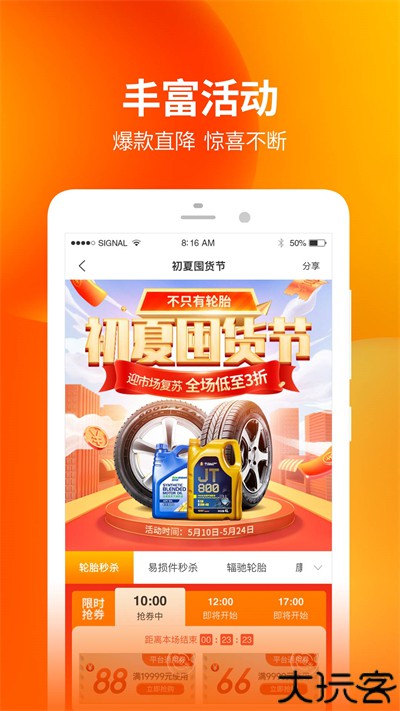 门店帮手