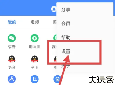 微拾app