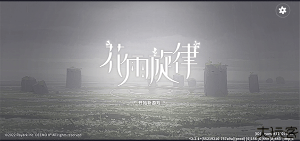 花雨旋律2国际服
