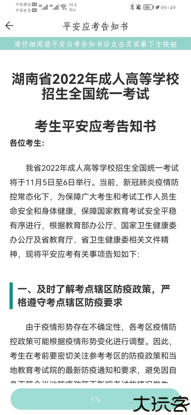 潇湘成招