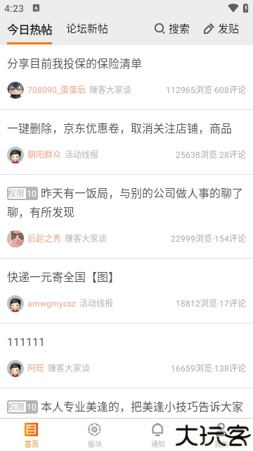 赚客吧
