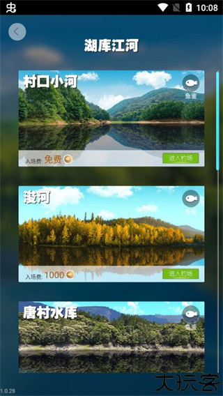 天天钓鱼2025