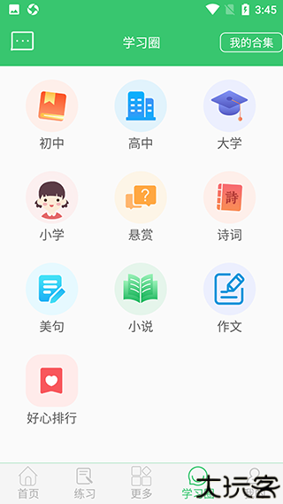 伪渣题王争霸