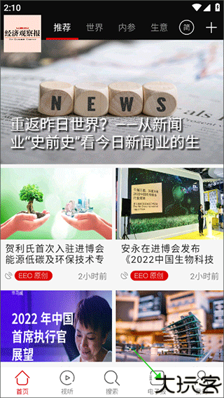 经济观察报