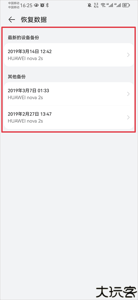 华为云空间