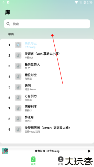 爱听音乐
