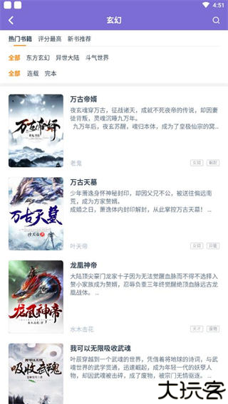 点众快看小说