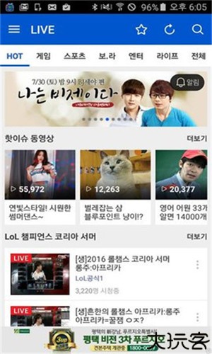 AfreecaTV