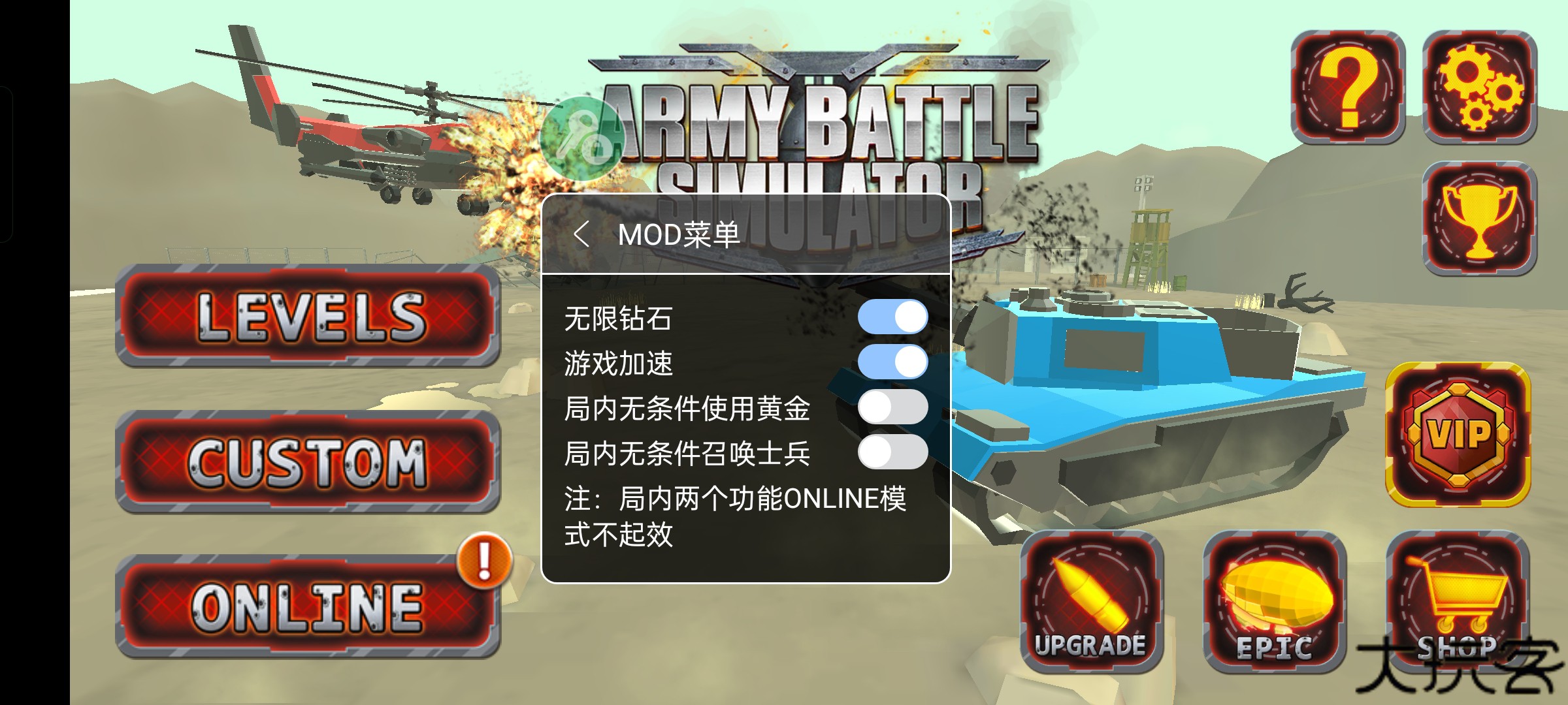 陆军战争模拟器