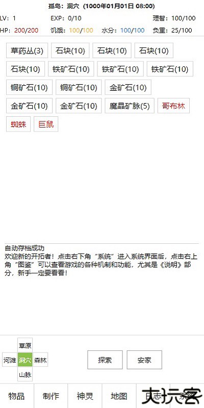 开拓者
