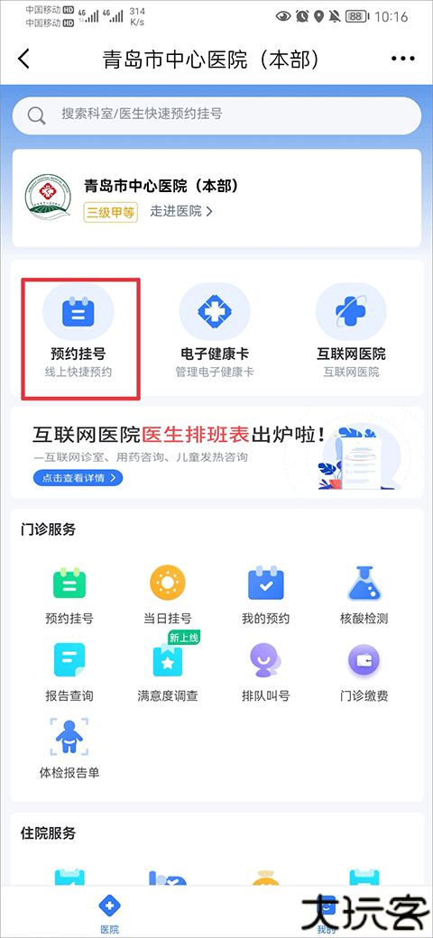 爱青岛
