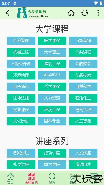大学资源网